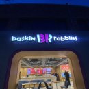 배스킨라빈스조치원 이미지