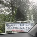 덕동하늘숲펜션 이미지