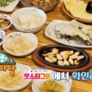 마당한정식 이미지