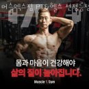 라움 태권도 | 역삼동헬스 머슬엑스짐 PT&amp;헬스 선정릉점 피티 추천