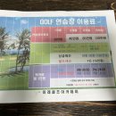 이레골프아카데미 이미지