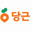 당근폰마켓