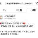 지코바숯불양념통닭 이미지