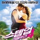 스텝업 라인댄스 이미지