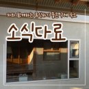 구례공용주차장 | [구례 감성 숙소] “소식다료” 장이방 내돈내산 솔직 후기