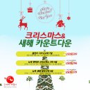 ◀▶신세계 여행사◀▶신세계가 드리는 여행의 모든 원스탑 서비스◀▶크리스마스&새해맞이 투어 안내◀▶미국/디즈니랜드 특선◀▶ 이미지