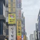 알파코인 노래연습장 | 종각24시코인노래방 종각노래방 추천🎤 깨끗하고 넓은 [알파코인노래연습장]