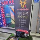 방이동 한우 로컬맛집 투뿔 한우천국 회식 모임 데이트 내돈내산 솔직후기