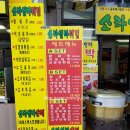 소라엄마튀김순대