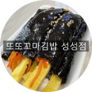또또꼬마김밥성성점 이미지