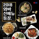 와바탭하우스 이미지