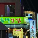 서원동-44 다이닝코드