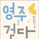 영주한약방
