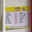 쉬리끼니 이미지