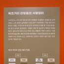 서울역사박물관, 한양의 상징대로 육조거리를 거닐다 _ 서울 종로구