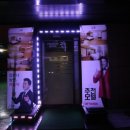 그루모텔