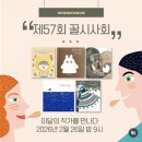 나만의 그림책 출간하기 ’작가의 탄생’ | 온라인 그림책 시사회 후기