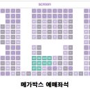 ＜잭 더 자이언트 킬러＞2013년 03월 02일 토요일 오후 7시 40분 =메가박스(두정역 맞은편) 이미지