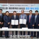 (주)제이투케이