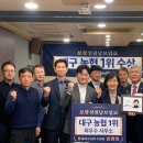 동대구농업협동조합