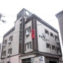 오슬로모텔 - 경주시 양남로 128-5 | 오슬로모텔