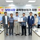 남양시장 이미지