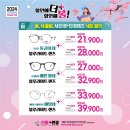 더봄안경콘텍트 이미지