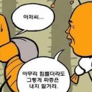 개미와배짱이 이미지