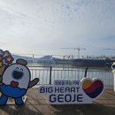 남파랑길 16일차(거제구간 19~20코스) 이미지