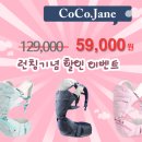 코코제인 이미지