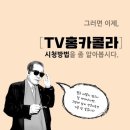 홍카 이미지