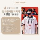원팀재활의학과의원 이미지