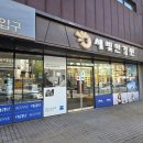 새빛안경점 이미지