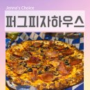 신림역 맛집 피자 쫄깃한 베이글 도우에 반한 퍼그피자하우스 데이트 모임 추천