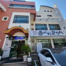 물베기한정식 이미지