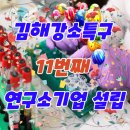 (주)바이오액츠