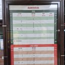 구리역 버스승강장 | [후쿠오카] 2412 난스이가쿠(蘭水閣)후기