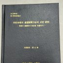 결혼운잘보는곳-혼자살사주,과숙살사주,고신살사주-사주명리학이해-인천철학관 이미지