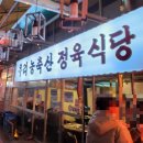 우리농축산