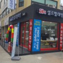 크린업24원종점 이미지