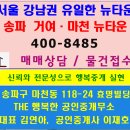 연아공인중개사사무소 이미지