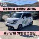 르비앙페 이미지