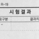 단열재 시험성적서 --- 열전도율 비교 이미지