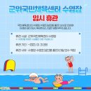 군위국민체육센터 이미지