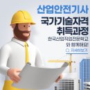 한국직업전문학교 앞 이미지