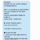 6336 | [강남 에스테틱] 아이오마 강남본점 BC카드이벤트 무료체험 다녀온 솔직후기