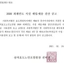 삼척효도노인요양원 이미지