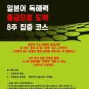 일본어초급 이미지