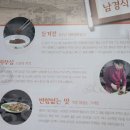 고방찬 남경식당 이미지