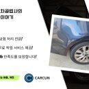 카톡자동차공업사 이미지